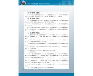 隧道軸流風(fēng)機(jī)